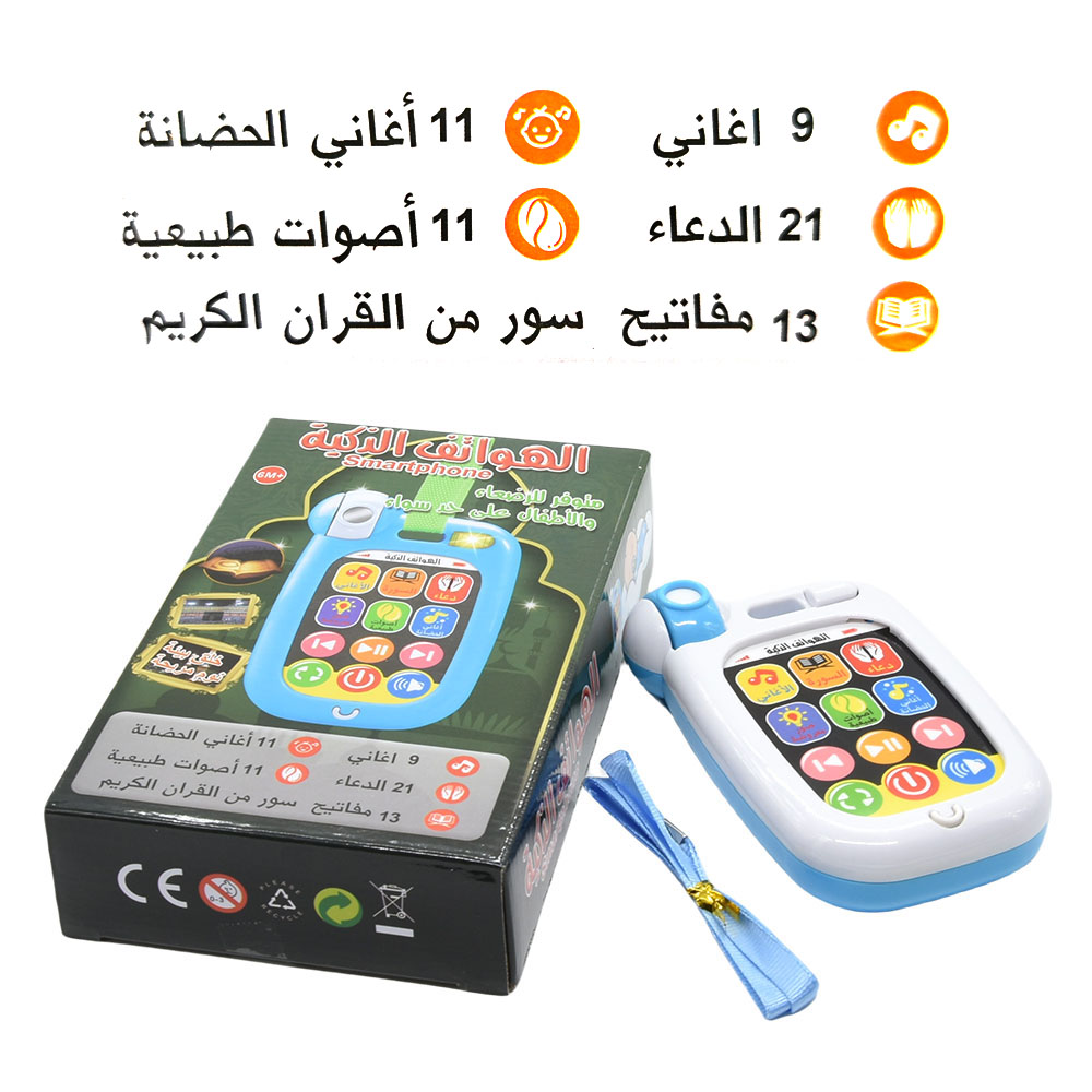 Kids Quran Toys - Mainan Ponsel Bayi Muslim, Telepon Al-Quran
