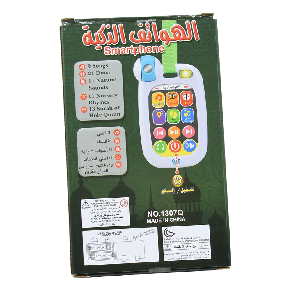 Mainan Ponsel Bayi Muslim, Tel - Kids Quran Toys ulasan dan harga